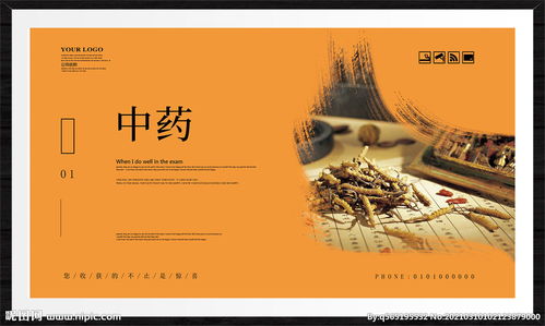 中药图片