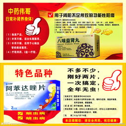 中药图片