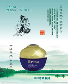 中药配方图片