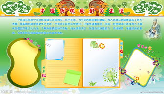 中医药图片