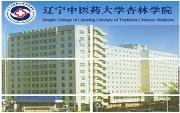 辽宁中医药大学杏林学院地址|辽宁中医药大学杏林学院是几本