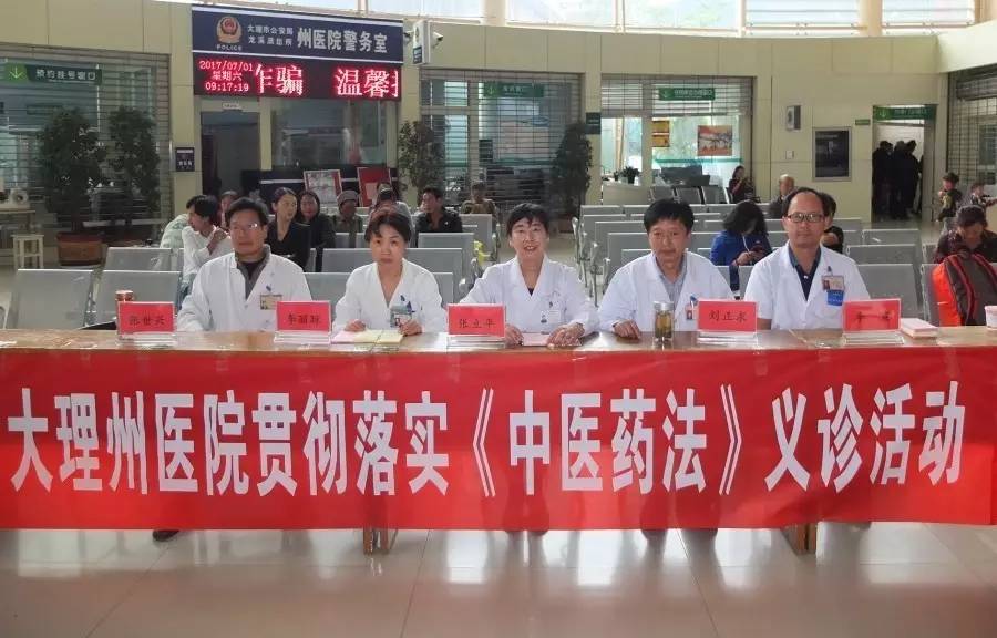 我院开展《中医药法》 宣传义诊活动_教育_网