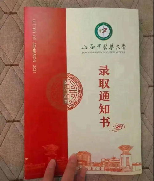中国中医药报官方号 翻开大学的第一页 各大中医药高校的2021年版录取通知书长啥样