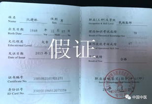 国家中医药管理局出公告啦 这种 康复理疗师 证书是假的,你还在用吗 真的在这里
