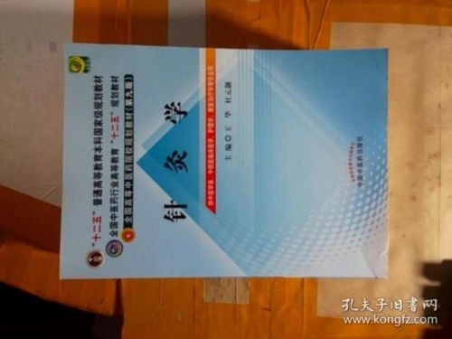 孔网分类