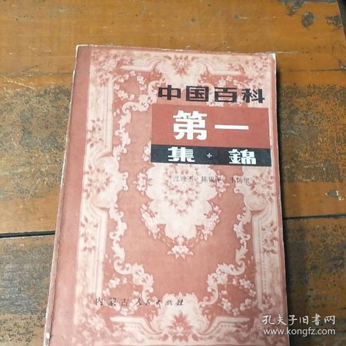 全部商品 润扬古旧书店 孔夫子旧书网