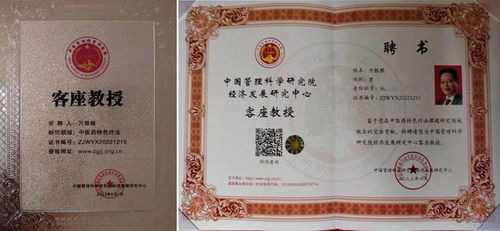 中医药行业先锋人物 万银根