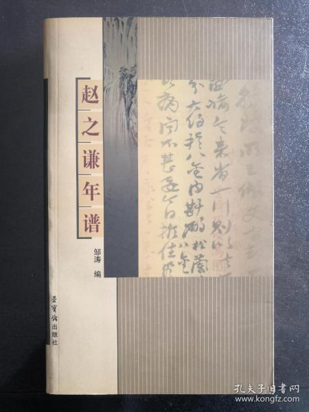 全部商品 歇得楼知晚老人 孔夫子旧书网