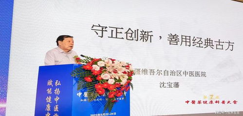 热烈祝贺第七届中医药健康科普大会在京盛大召开