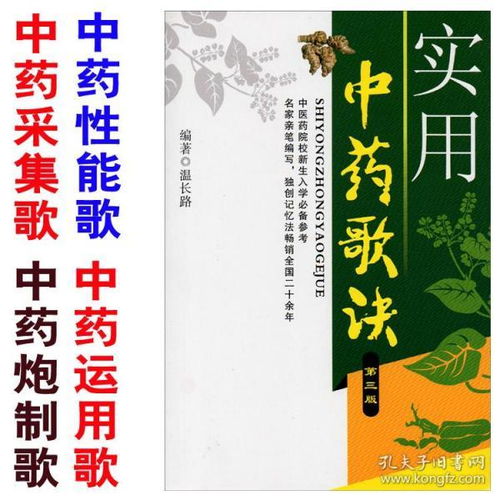 医学保健书藉系列 彩云月历文化商务 孔夫子旧书网