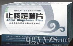 第56页 止咳药招商代理 咳嗽药,止咳药有哪些