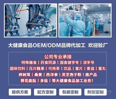 桑黄饮品代加工 桑黄OEM贴牌加工厂
