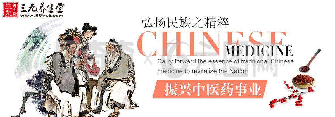 振兴中医药事业 高清PSD下载