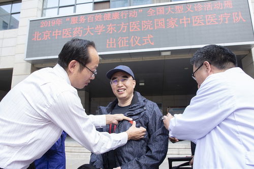 北京中医药大学东方医院国家中医医疗队奔赴山西义诊