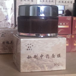 苗方系列产品 秘制中药全效面膜 深层排毒去黑头祛痘 网络总代理