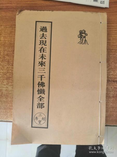 最新上架 中华书海 孔夫子旧书网