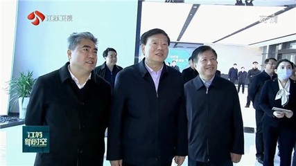娄勤俭在连云港调研:以重大项目建设推动追赶超越