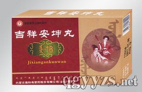 第99页 丸剂药品招商代理 药品分类及功效