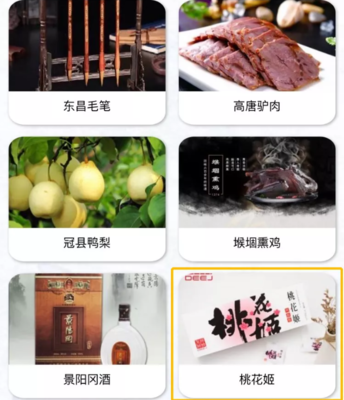 阿胶世界成功入选2021年好客山东网红打卡地