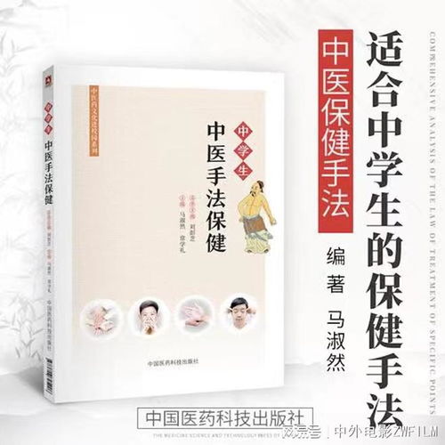 北京中医药大学马淑然教授的中医科普之路
