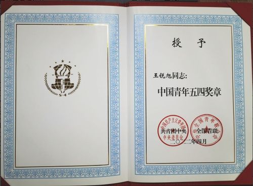 优秀 盘点从广州中医药大学出来的中国青年五四奖章获得者
