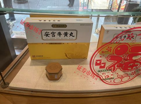 一线走访 中药公司缘何跨界白酒 广誉远连推白酒新品引关注