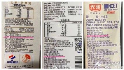 光明牛奶厂134名员工被拉走?牛奶不能喝了?情况通报!世卫组织:中医药能有效治疗新冠