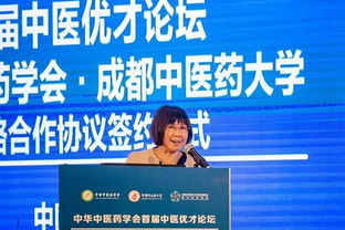 中华中医药学会首届中医优才论坛在成都举行