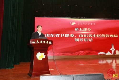 齐鲁中医药优势专科集群心血管科1群建设工作会议召开