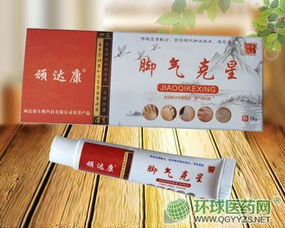 第13页 治脚气的药 脚气产品招商代理