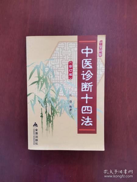 中医药 针灸推拿类