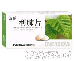 第71页 止咳药招商代理 咳嗽药,止咳药有哪些