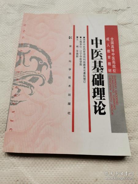 医药卫生 成人教育教材 教材 教材教辅考试
