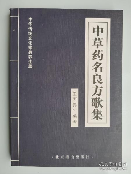 医药卫生 华中医药书店的书摊 孔夫子旧书网