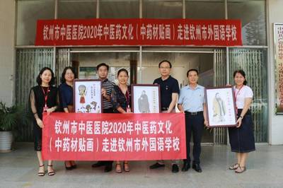 中医说丨钦州这场别样的中医药文化展,让学生更易学易懂.