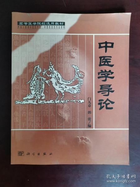 中医药 针灸推拿类