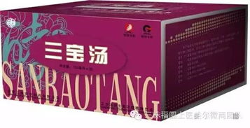 三株发酵中药27款产品介绍